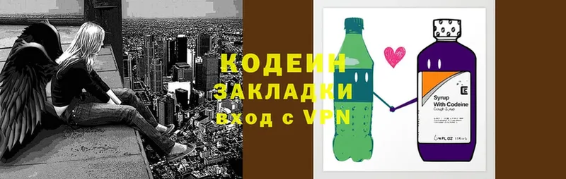 Кодеин Purple Drank  продажа наркотиков  Серов 