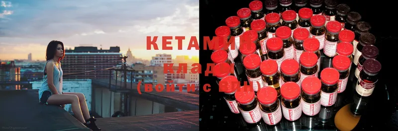 КЕТАМИН ketamine  Серов 